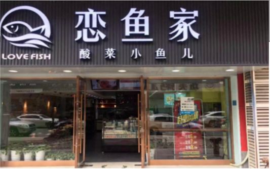 ​ 通山选门头，如何提升店铺被发现率？