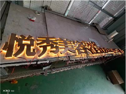 通山做发光字招牌最怕出现什么问题？