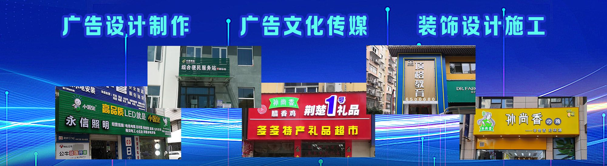 通山店面门头招牌