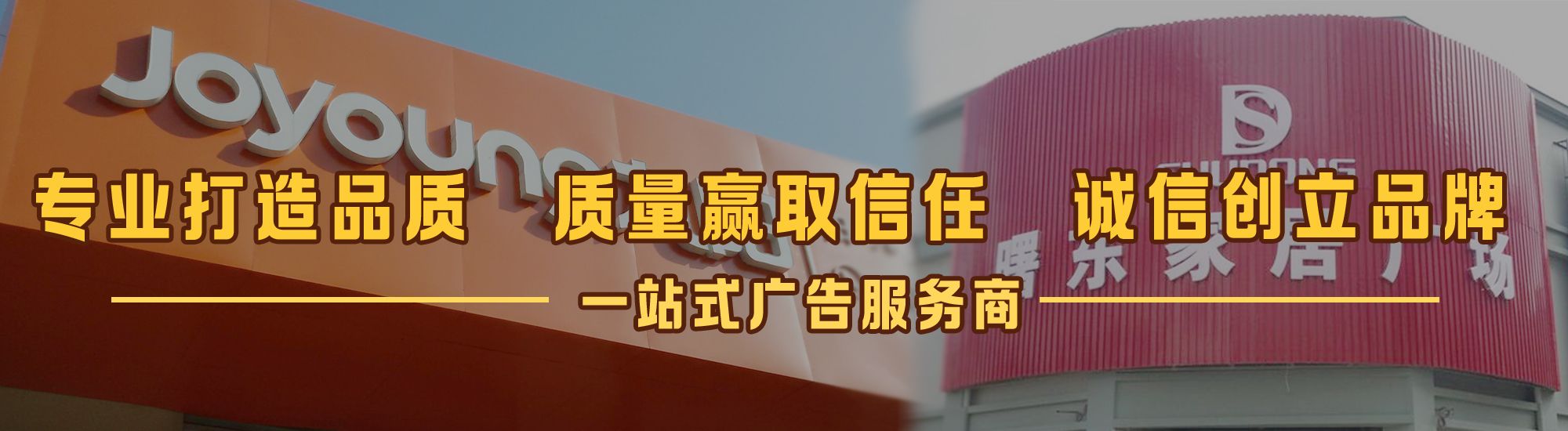 通山店面门头招牌网