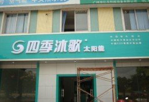 通山连锁店门头多久换新一次合适？