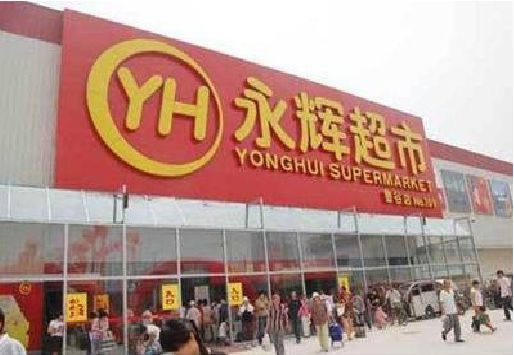 通山生活超市门头如何设计？
