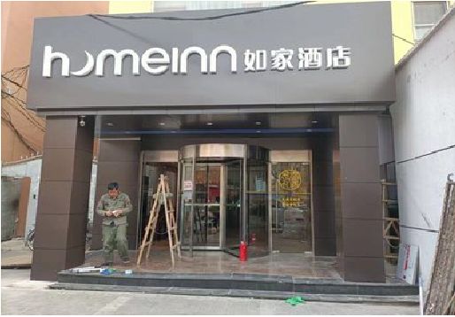 通山铝塑板门头施工工艺。