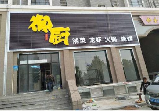 通山彩钢扣板门头有哪些工艺？