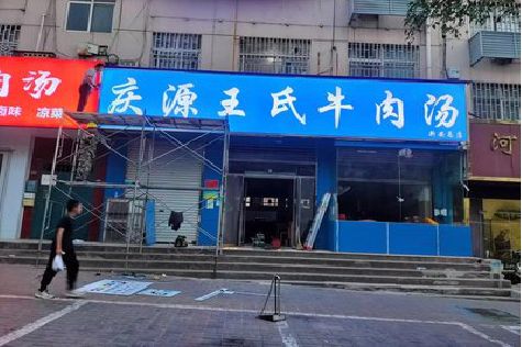 通山喷绘招牌