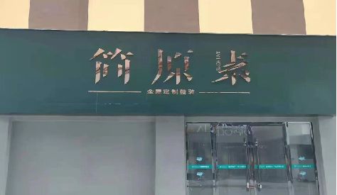 通山门头设计与商业空间的纽带。