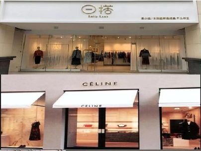 通山商场里的服装店招牌可以怎么做？