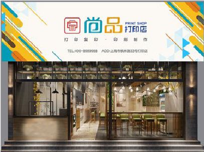 通山广告打印店的招牌如何设计才能吸引顾客？