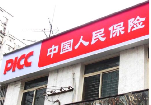 通山连锁店招牌常见的几种制作材质。