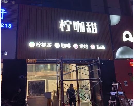 通山门头招牌制作安装知识。