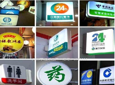 通山灯箱招牌的种类。