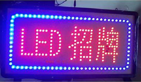 通山LED招牌制作工艺与方法。