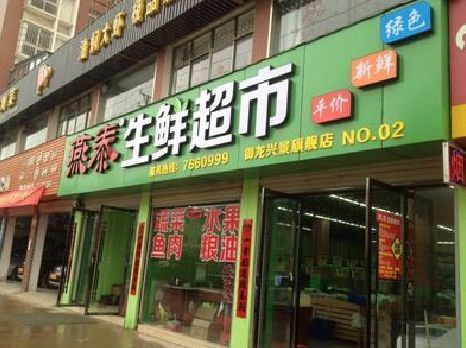 通山超市门头设计要注意什么？