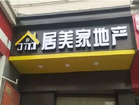 通山门头广告牌怎么有效控制成本？