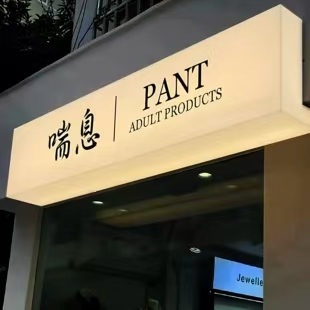 通山户外广告对城市文化建设的作用